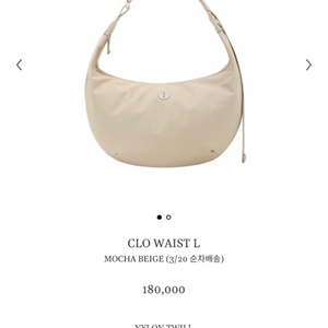 미닛뮤트 CLO WAIST L MOCHA BEIGE