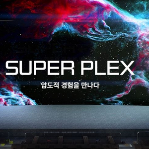 롯데시네마 일반 수퍼플렉스 4D 스위트콤보 에이드