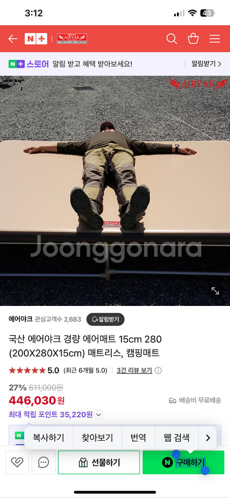 노스피크 퍼시픽오션 + 에어메트 + 의자2개 팔아요--1