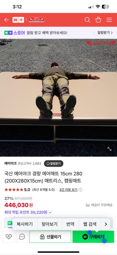 노스피크 퍼시픽오션 + 에어메트 + 의자2개 팔아요--1