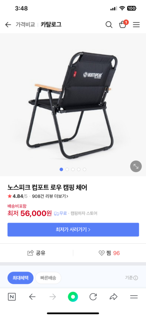 노스피크 퍼시픽오션 + 에어메트 + 의자2개 팔아요--4