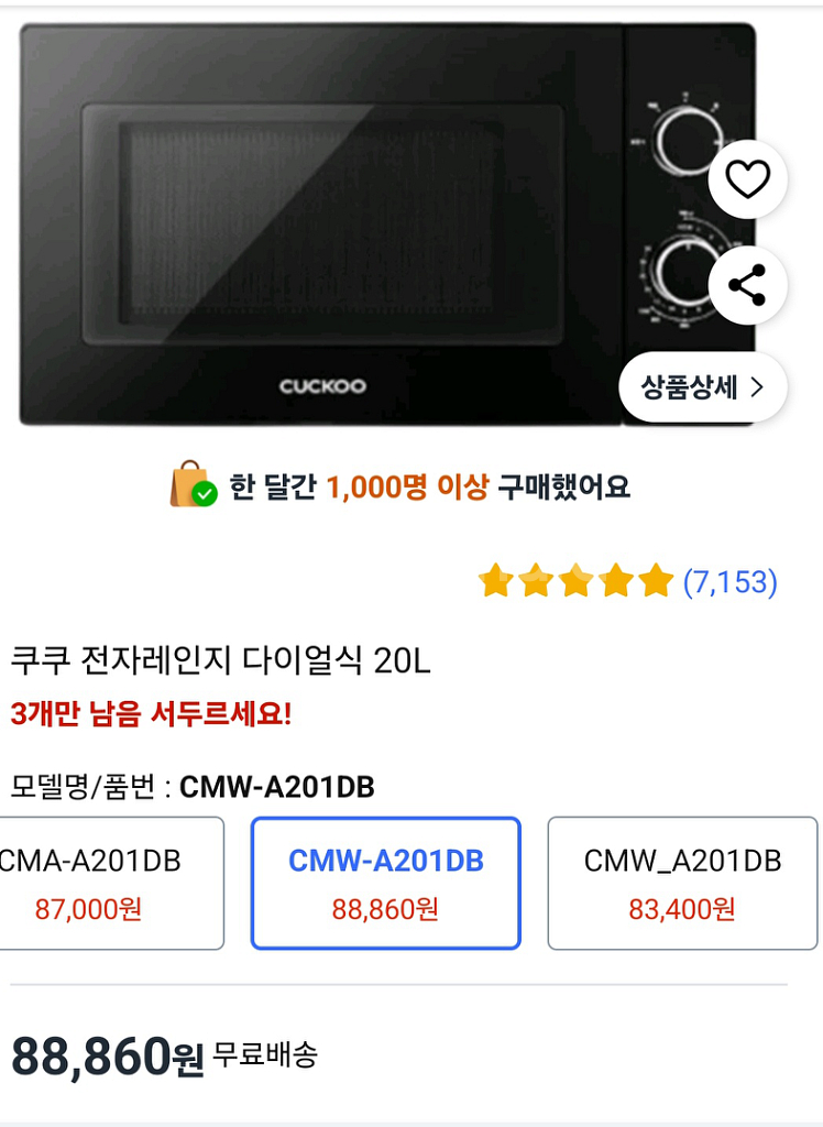 쿠쿠 전자레인지 다이얼식 블랙 20L--4