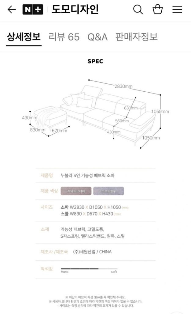 도모디자인 패브릭 소파 4인용--2