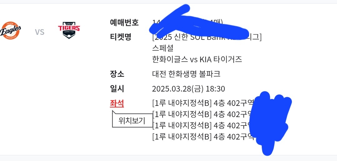3.28 기아vs한화 1루내야지정석b 통로 4연석