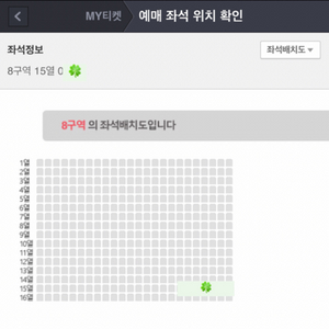 데이식스 대구 첫콘 8구역 동반입장(쿨거시 27)