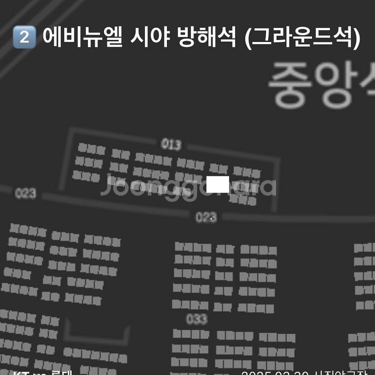 3/30(일) 롯데자이언츠 그라운드석 정가양도--1