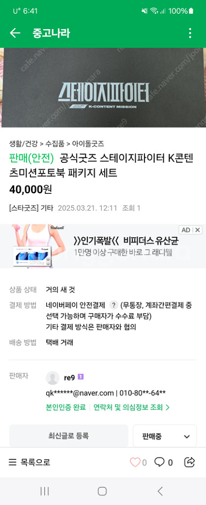 한정판 스테이지파이터 K콘텐츠미션포토북 패키지 세트--9