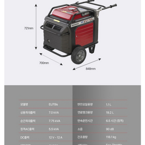 혼다 발전기 EU70is 판매합니다