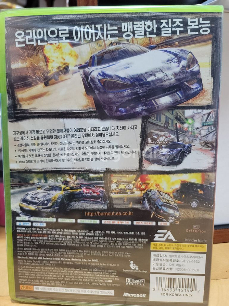 XBOX360 번아웃 리벤지--1