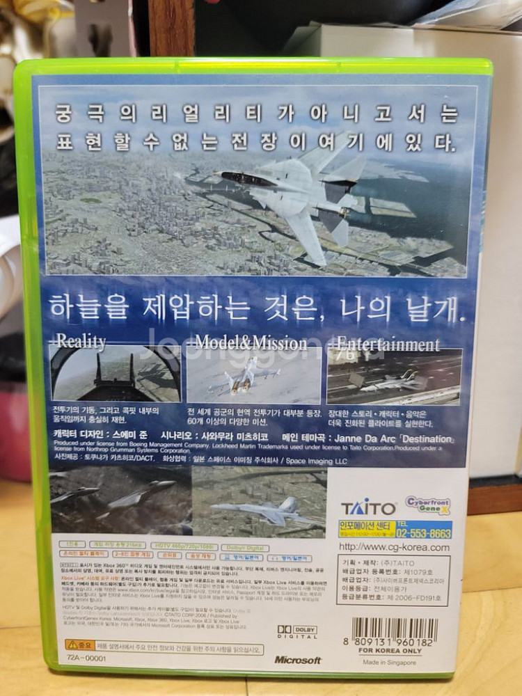 XBOX360 오버지--1