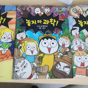 놓지마과학 5 16 18