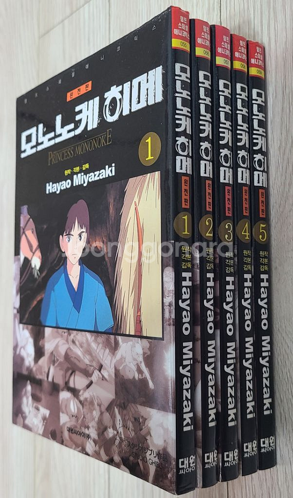 모노노케 히메 1-5권 최상급--0