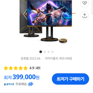 AOC AGON 275QXL 모니터(QHD IPS 17