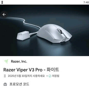 Razer Viper V3 Pro 프로모션 코드 팝니다