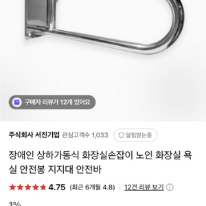 장애인 상하가동식 화장실 손잡이