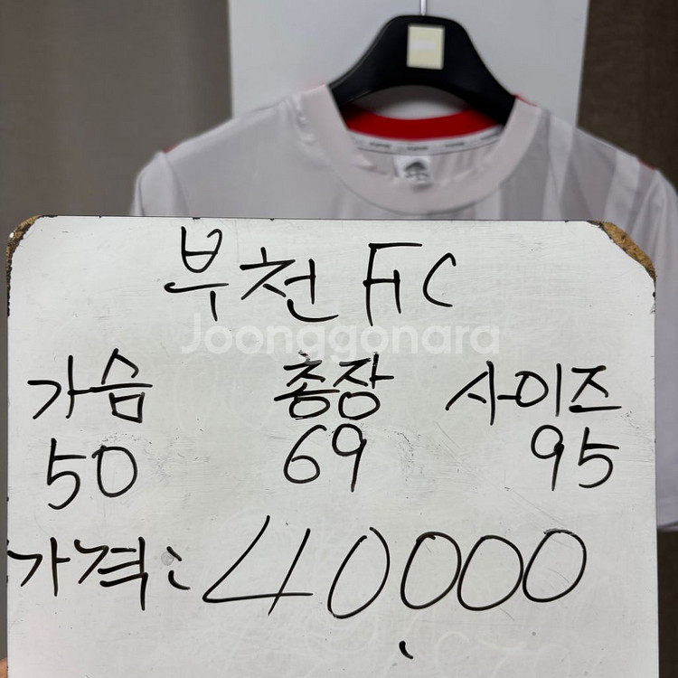 부천FC 유스 유니폼 95--1