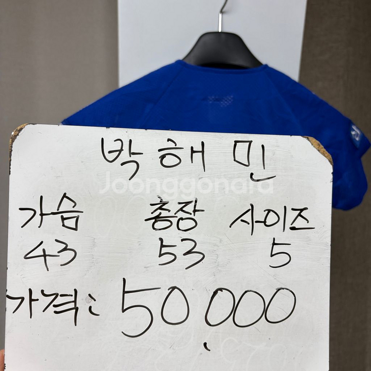 삼성라이온즈 왕조 박해민 유니폼 5 사이즈--1