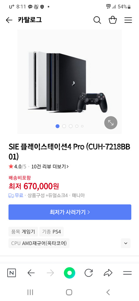 플스4 프로 제트블랙--1
