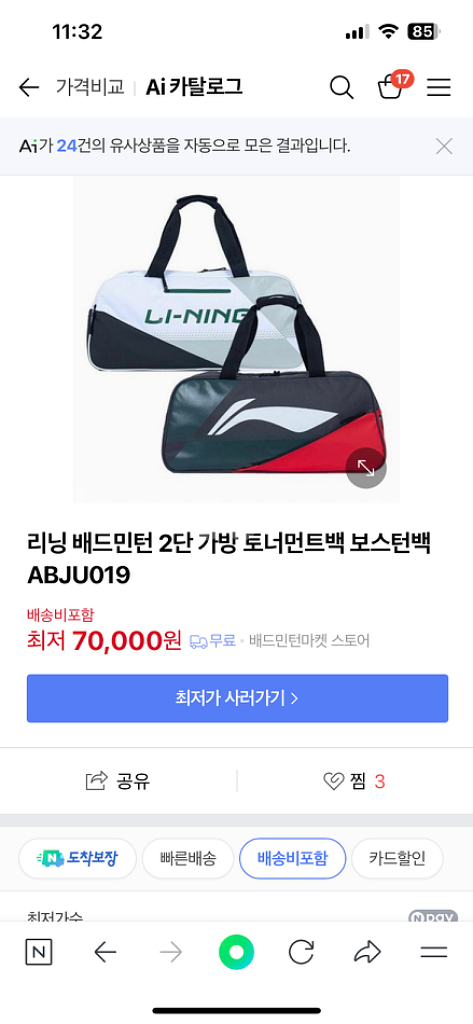 배드민턴 가방 5개 일괄 드립니다.--4