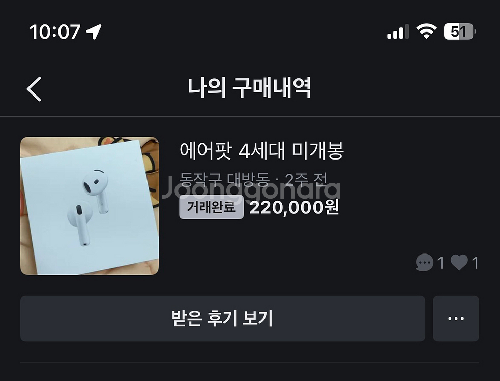 에어팟 4세대 박스 구성품 노캔 o 2주 사용--3
