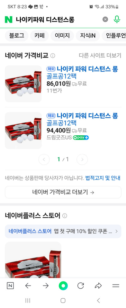 나이키 파워디스턴스 롱 골프공 12구--3