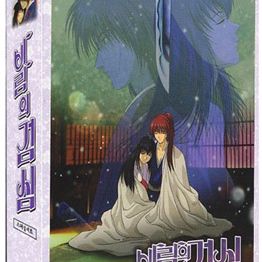 바람의 검심 dvd 구합니다