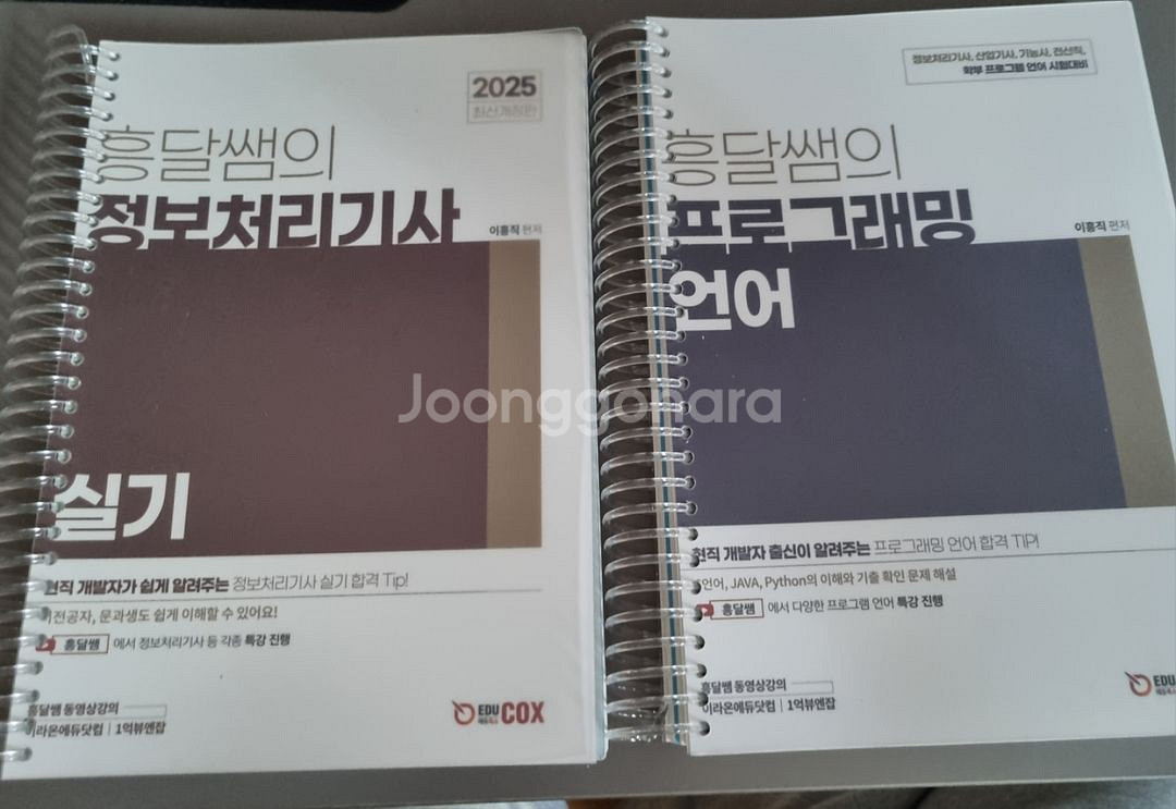 흥달쌤 정보처리기사 실기책(분철)--0