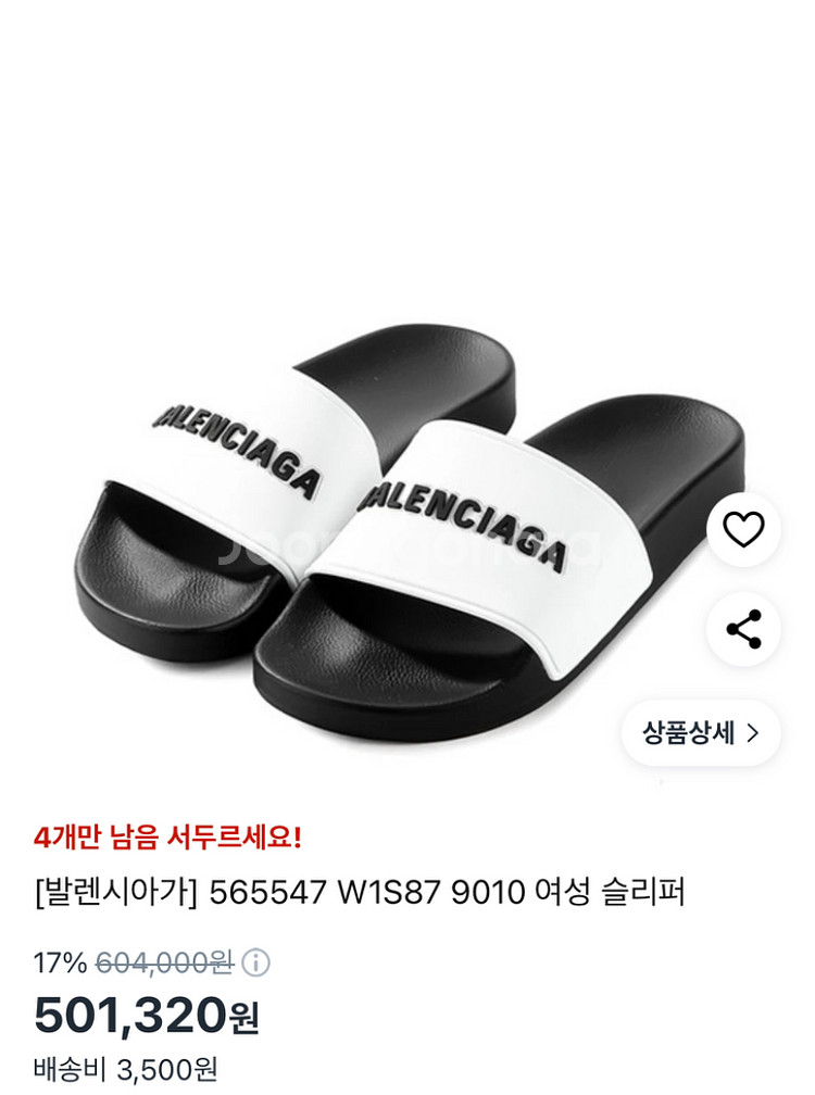 발렌시아가 슬리퍼 정품--3