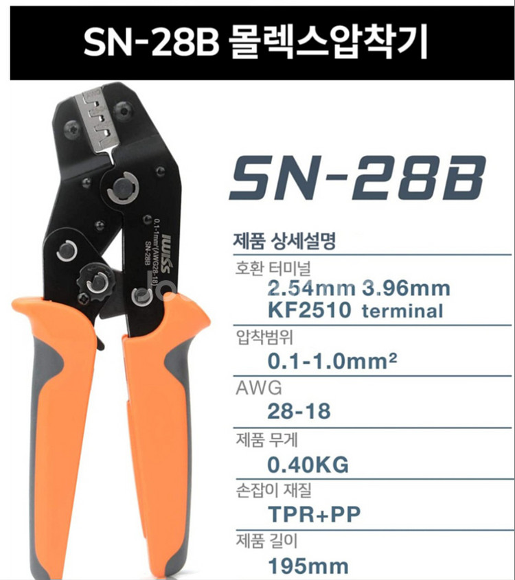 압착기 3종--6