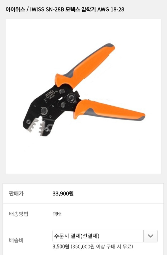 압착기 3종--8