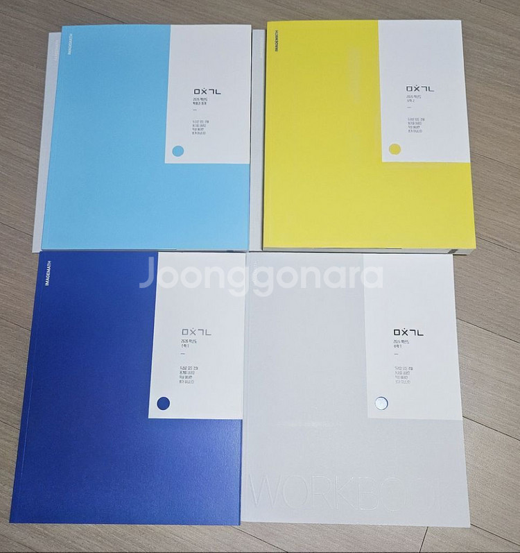 대성마이맥 이미지 미친 개념 수1 수3 확통 워크북 교--0