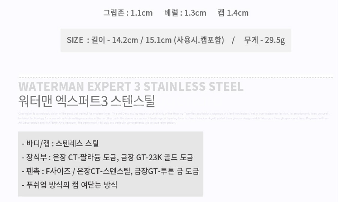 미사용 새상품 워터맨 엑스퍼트3 스텐스틸GT 만년필--9