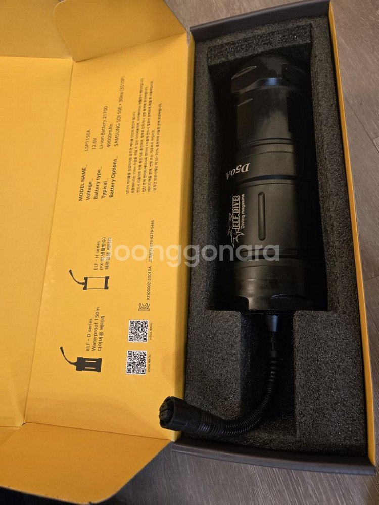 엘프 다이브 50A 렌턴25000 핸드그립.백 풀세트--3