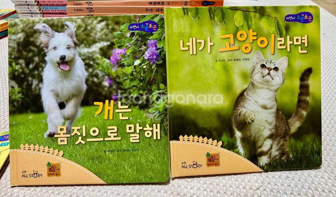 교원 자연이 소곤소곤--3
