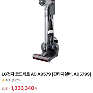 LG 코드제로A9 A9479 (판티지실버 A9579S)