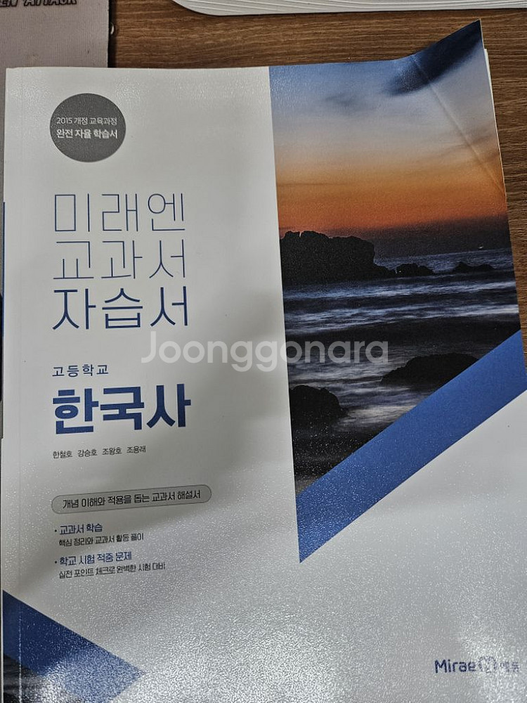 고등학교 1학년 자습서 5개--1