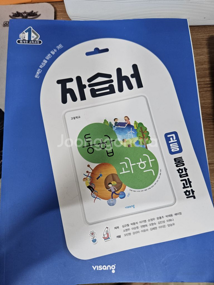 고등학교 1학년 자습서 5개--2