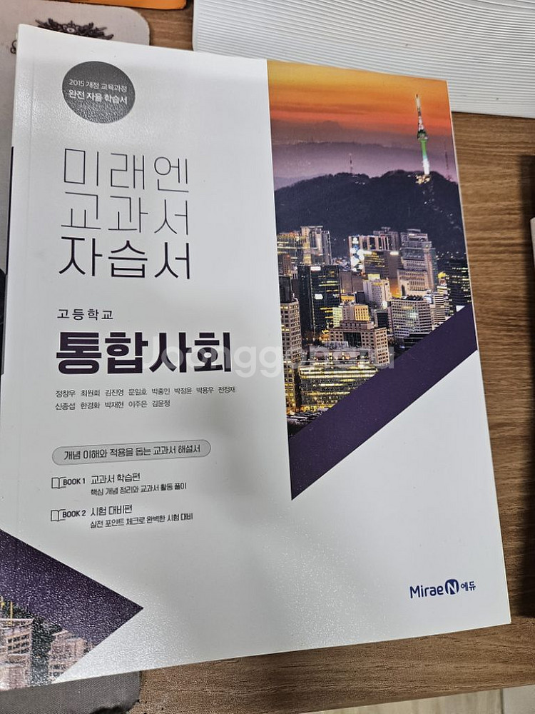 고등학교 1학년 자습서 5개--3