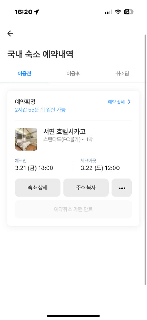 서면 시카고 호텔 양도합니다--0