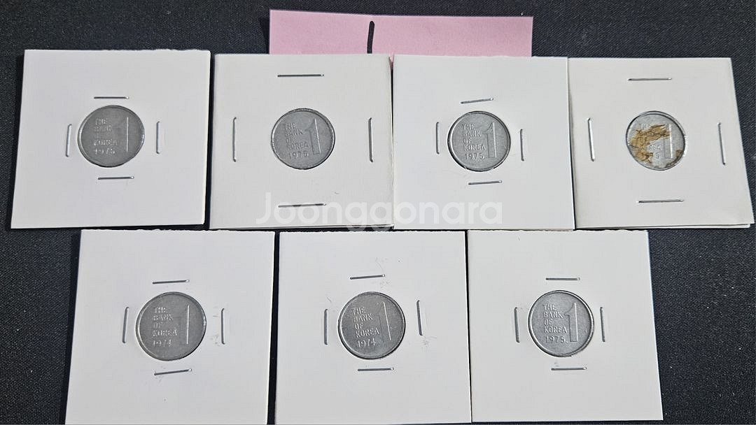 1974년 1975년 1원.희귀동전--0
