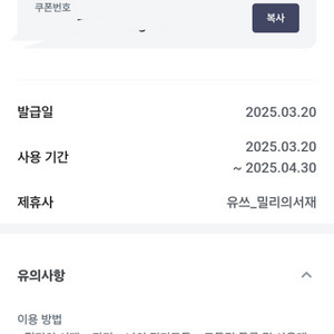 밀리의서재 1개월구독권