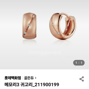 골든듀 메모리 18k 다이아 귀고리