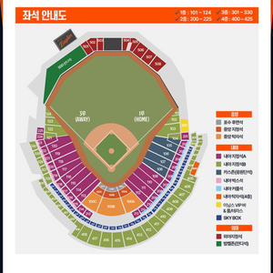 3/28 한화 vs 기아 중앙지정석 2연석