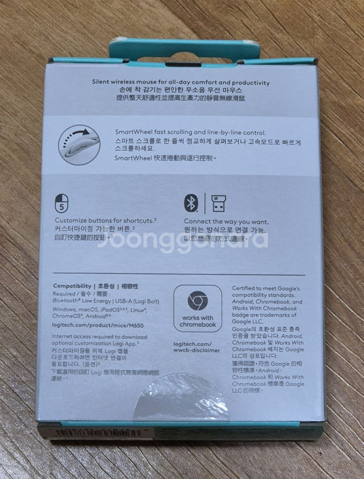 로지텍 시그니처 무소음 마우스 미개봉--1