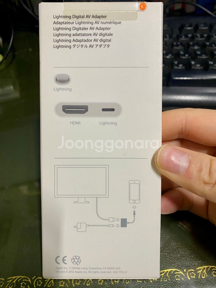 미개봉 새상품 Apple Lightning 어뎁터--1