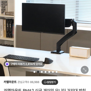 카멜마운트 PMA2 고중량 모니터 tv 거치대 모니터암