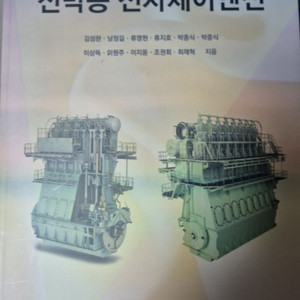 선박용 전자제어 엔진