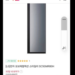 LG 스타일러 미개봉 새상품