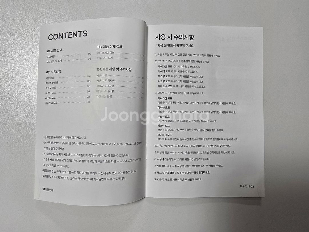 피부 관리 알파소닉 프로 팝니다--1