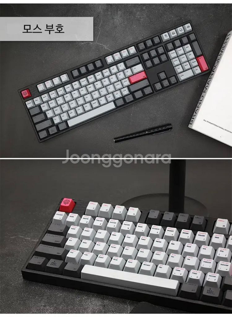 미사용 새상품 바밀로 키보드 모스부호 버전 한정판 키캡--1
